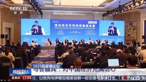 陆家嘴论坛与会嘉宾：长期看好中国经济